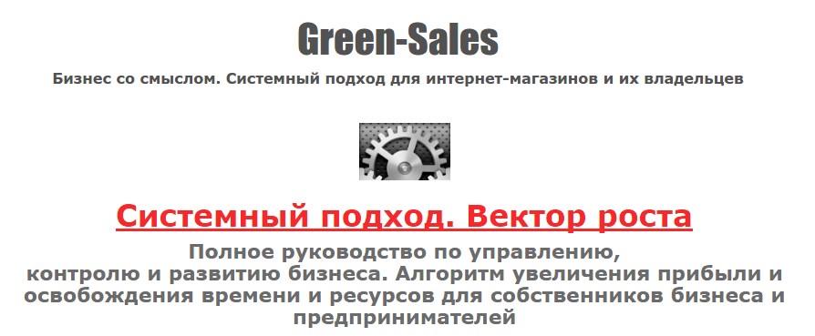 Системный подход. Вектор роста - Пономарев (2016)_0.jpg